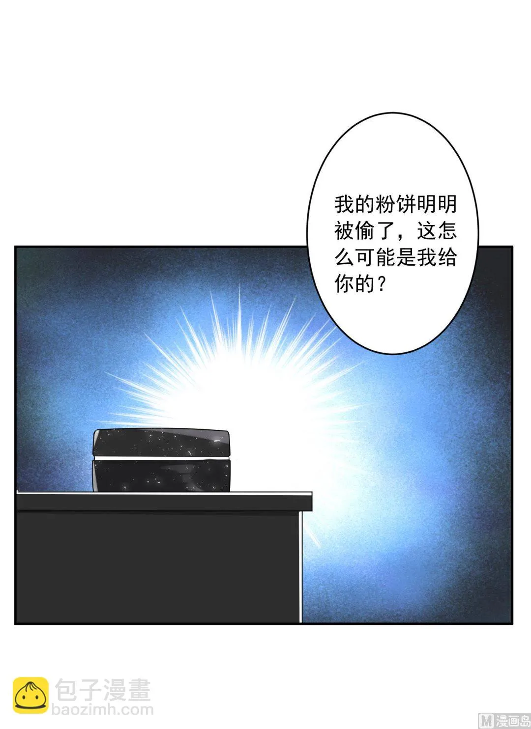 第252话 第14页