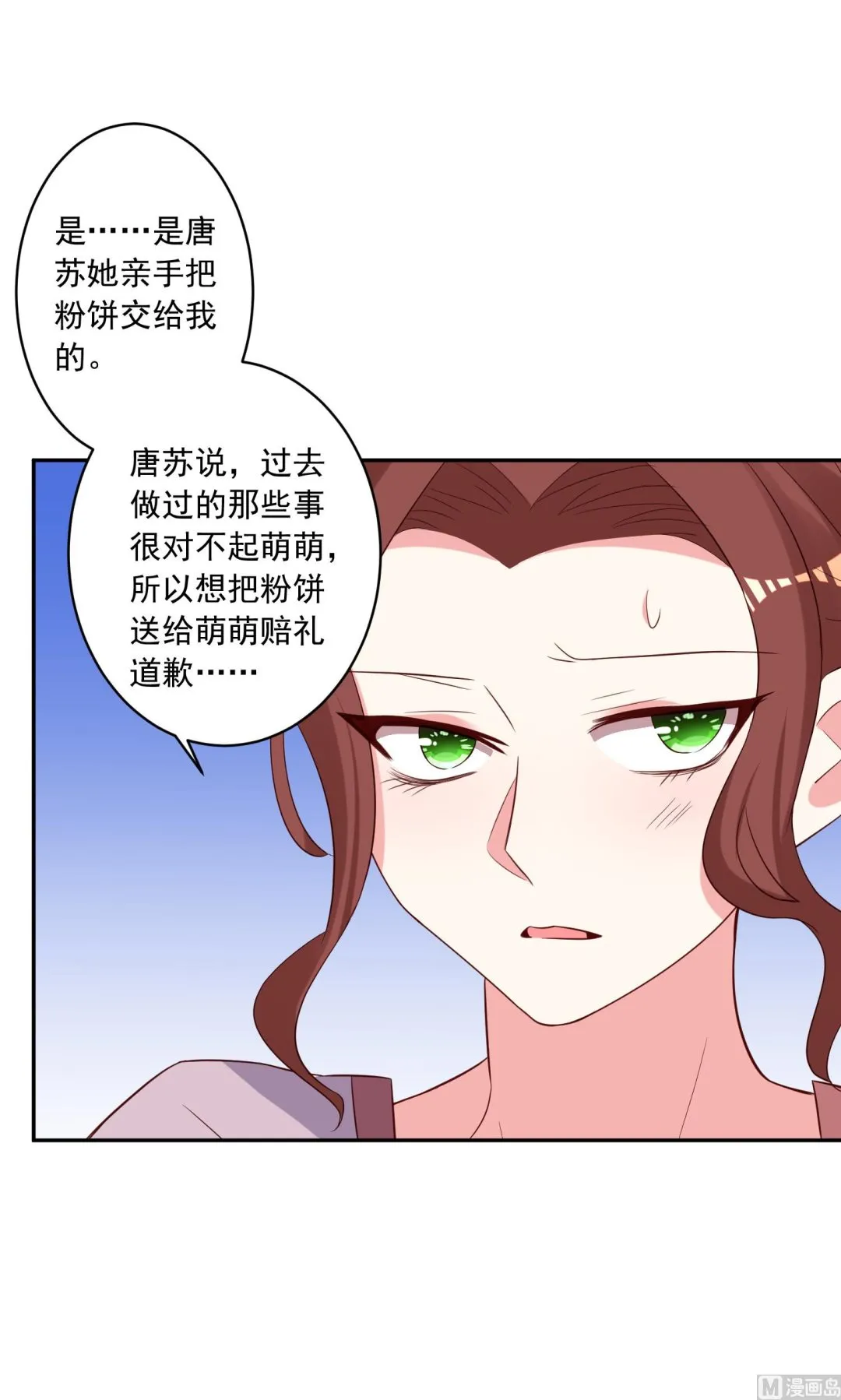 第252话 第16页