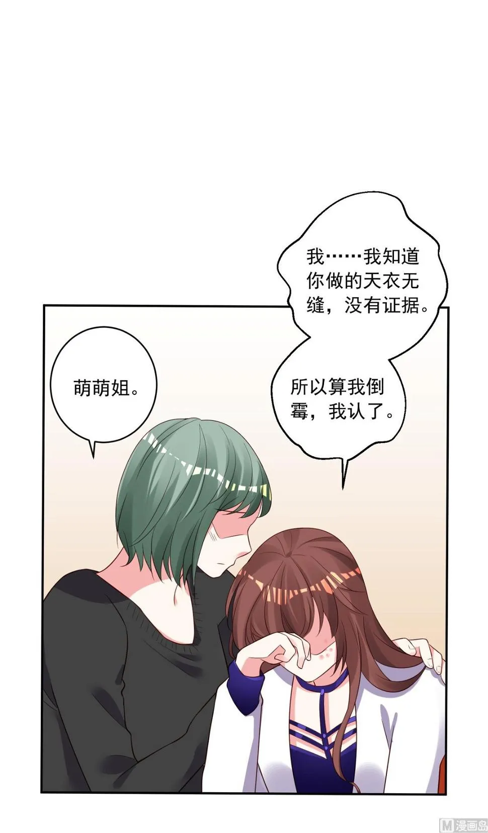 第252话 第20页