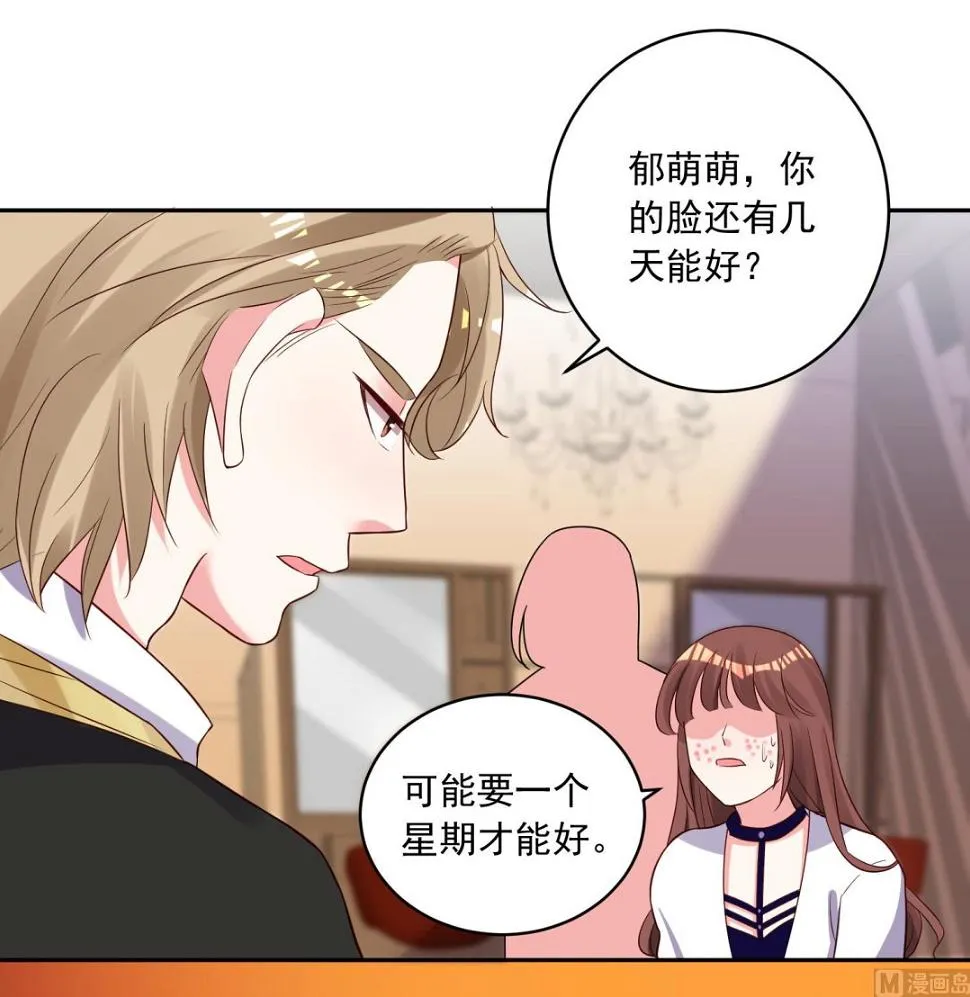 第252话 第35页