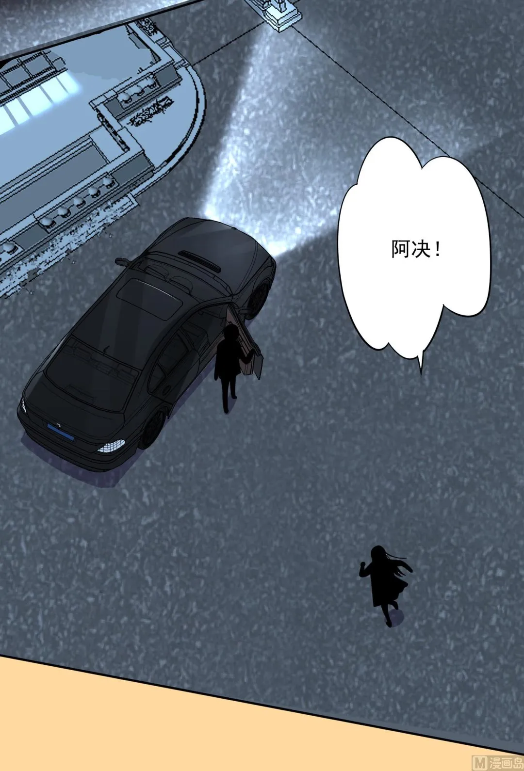 第253话 第7页