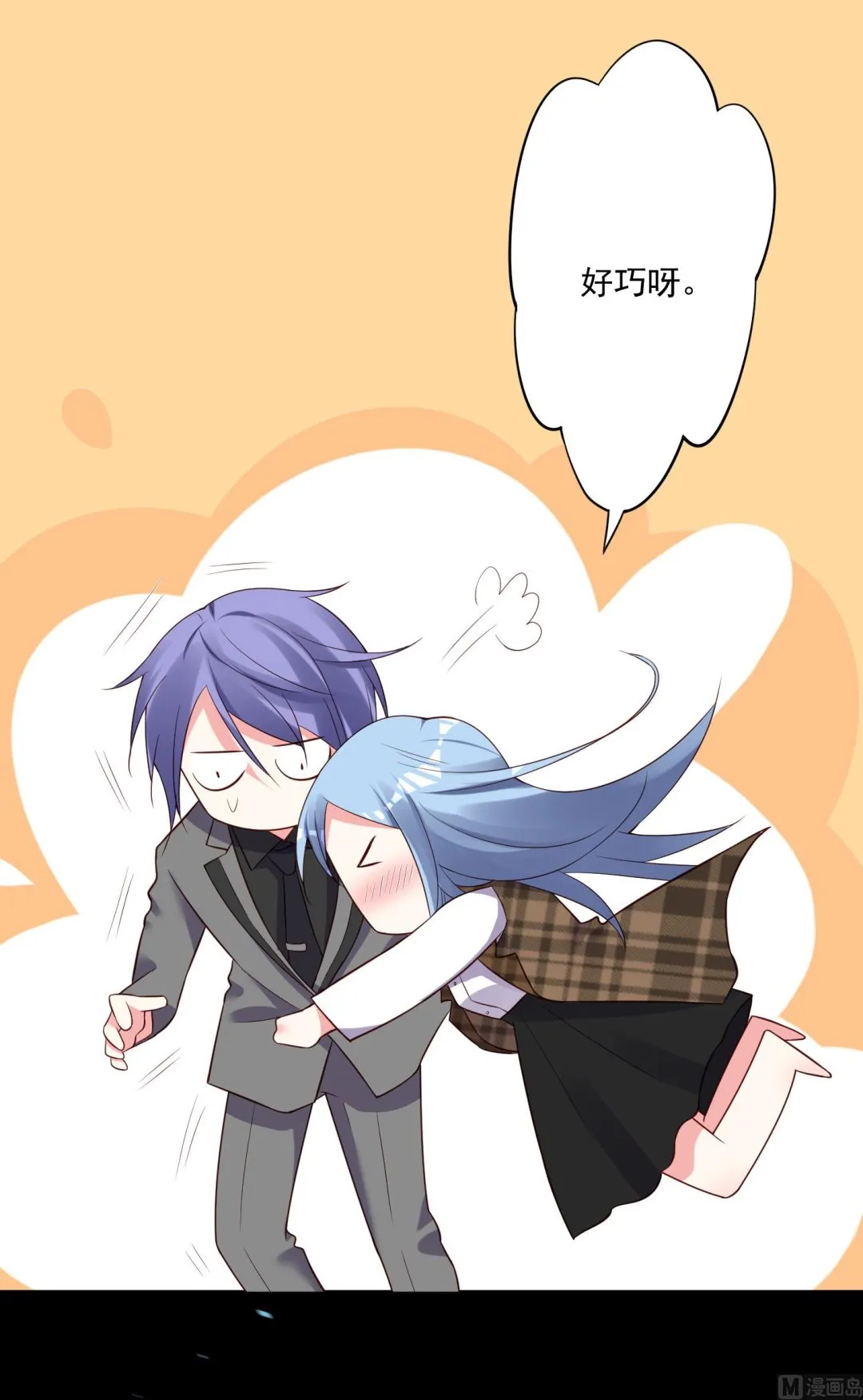 第253话 第8页