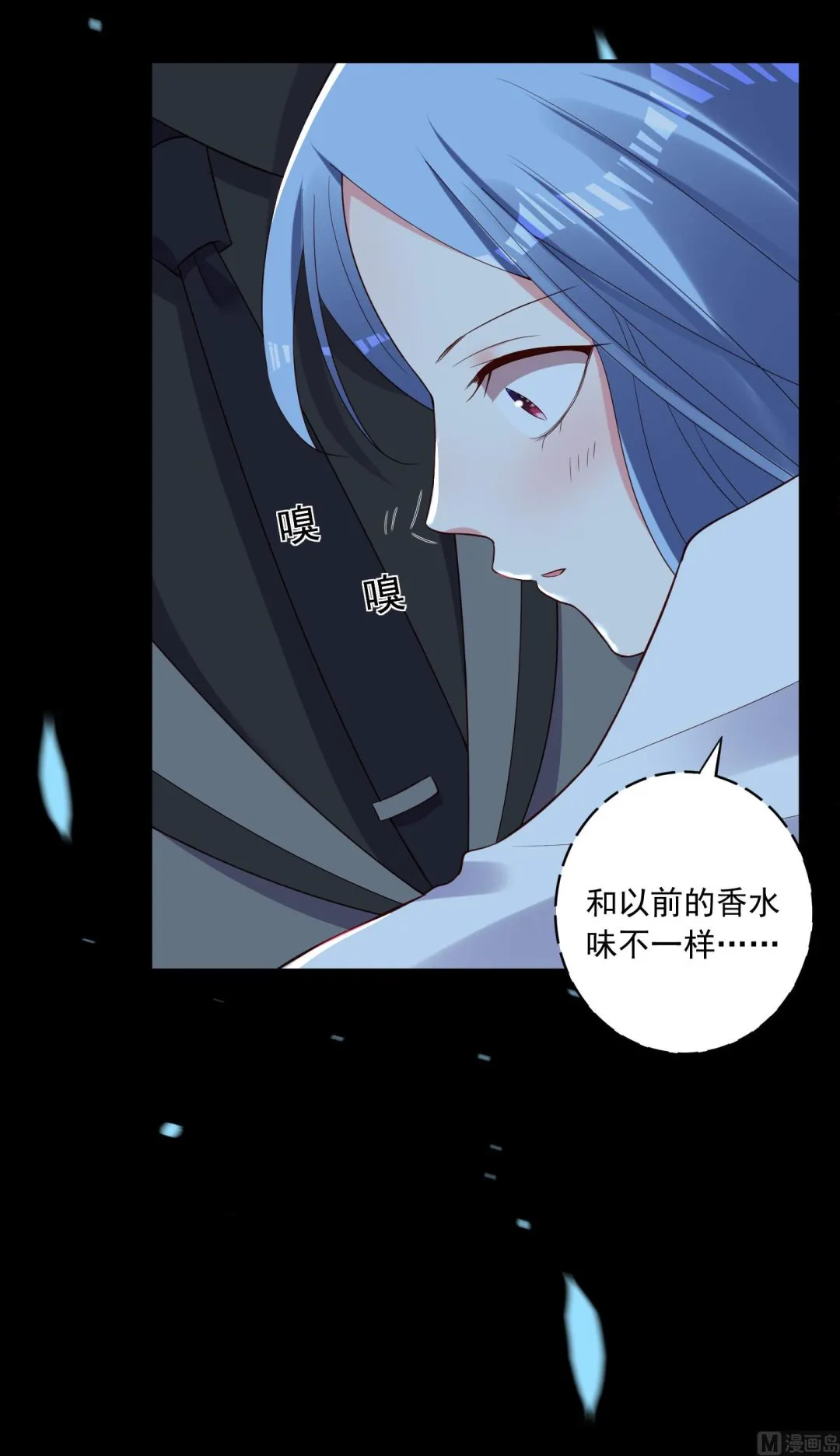 第253话 第9页
