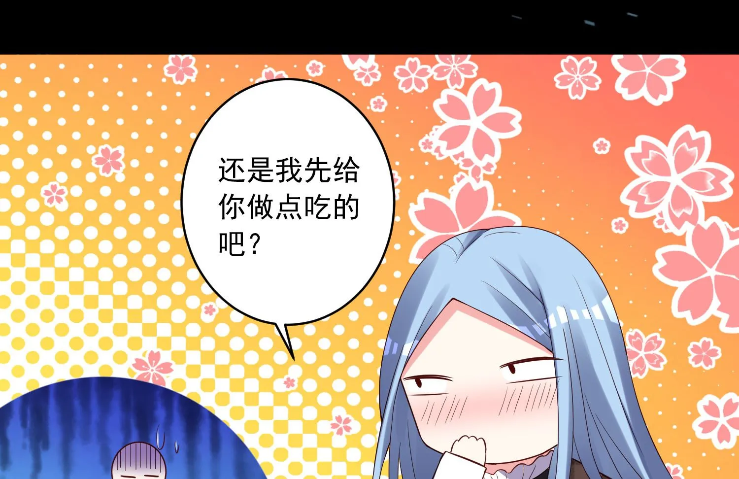 第253话 第14页