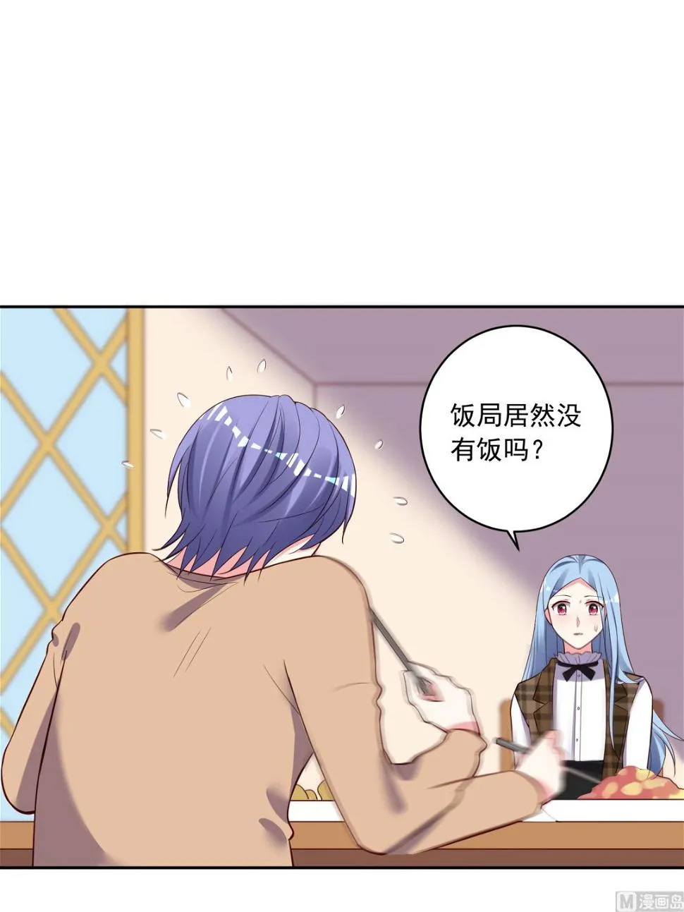 第253话 第20页