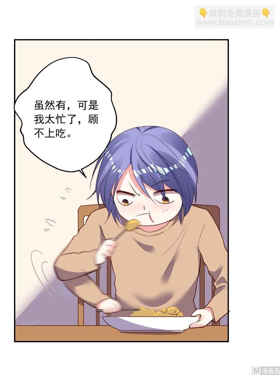 第253话 第21页