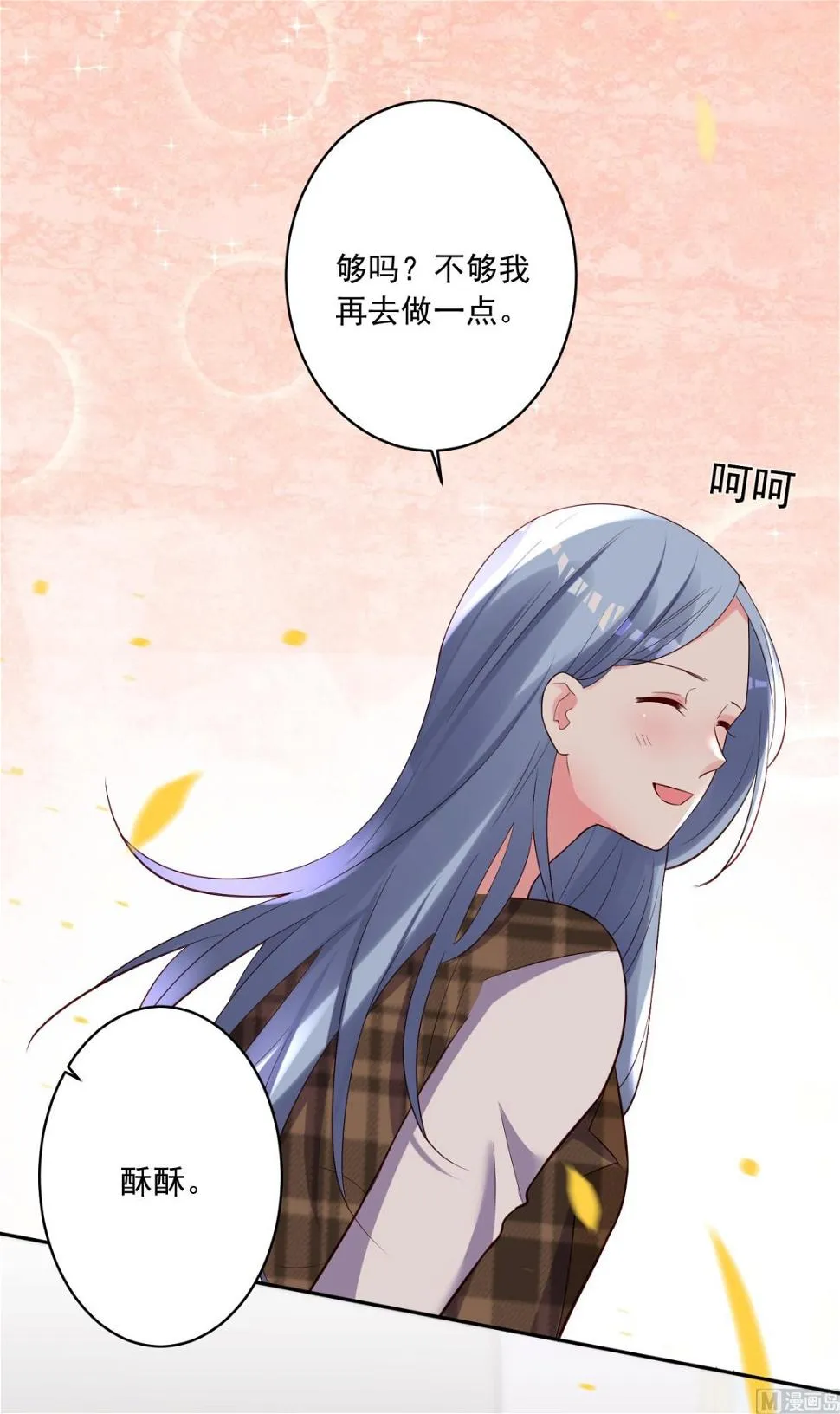 第253话 第23页
