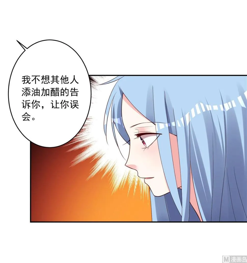 第253话 第28页