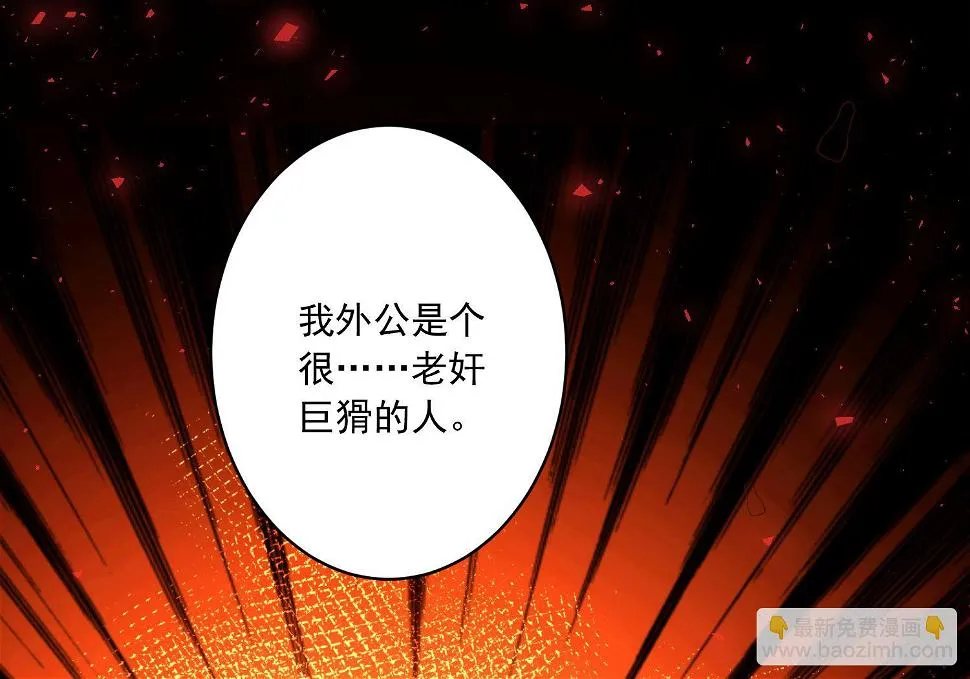 第253话 第38页