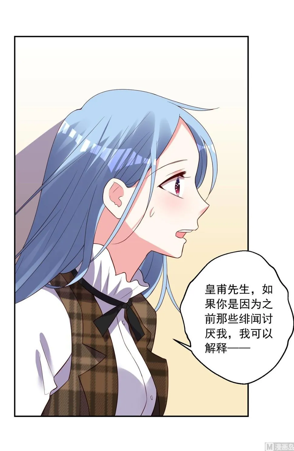 第254话 第13页