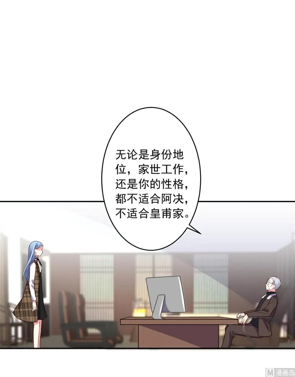 第254话 第18页