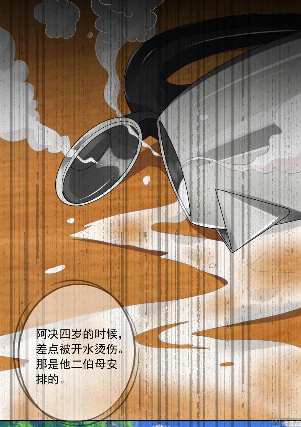第254话 第21页