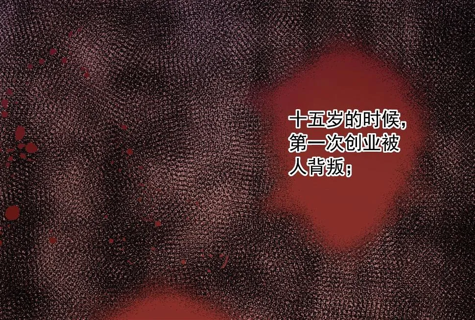 第254话 第25页