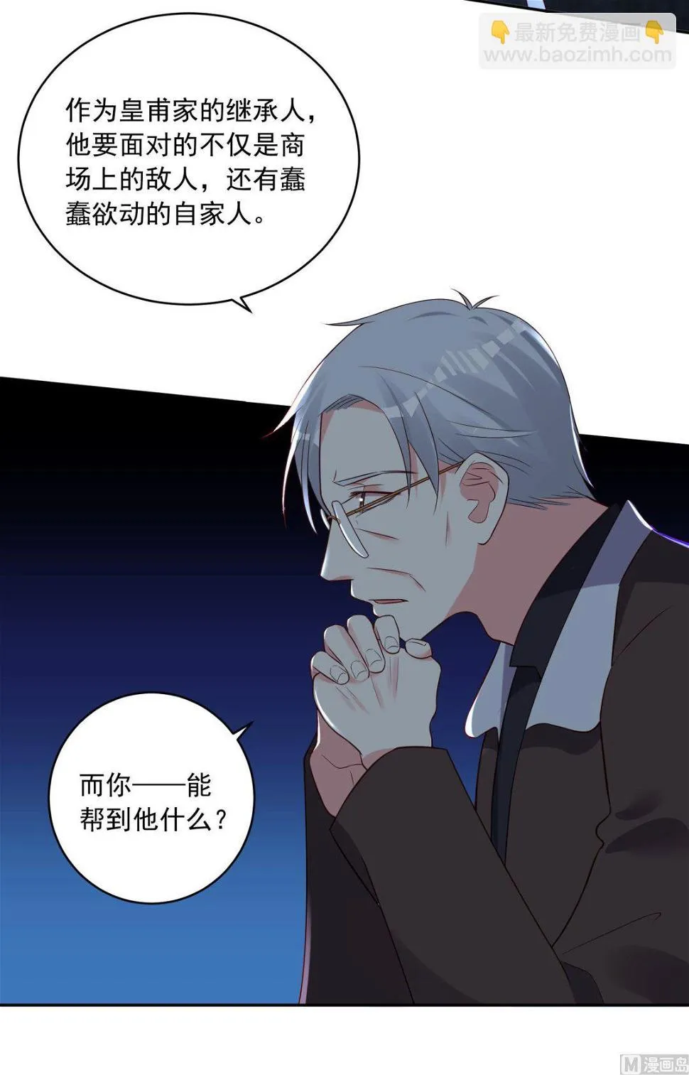 第254话 第29页