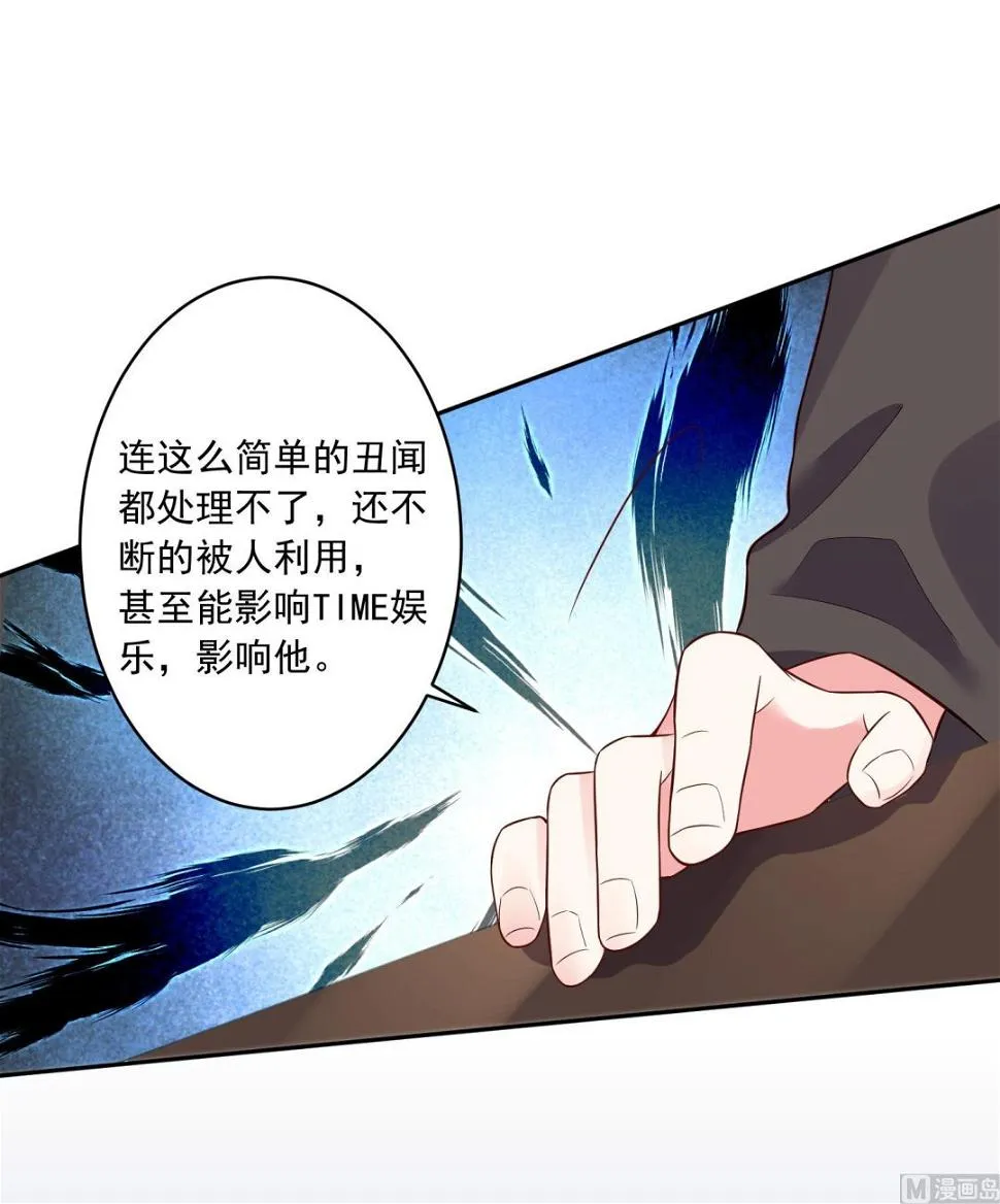 第254话 第31页