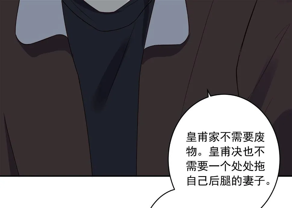 第254话 第34页
