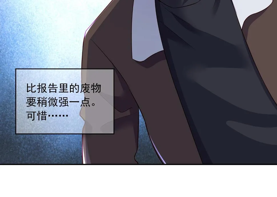 第254话 第44页