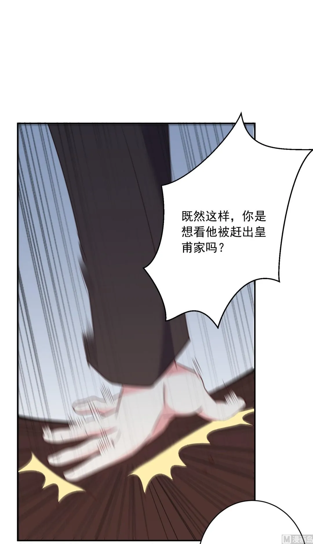 第255话 第2页