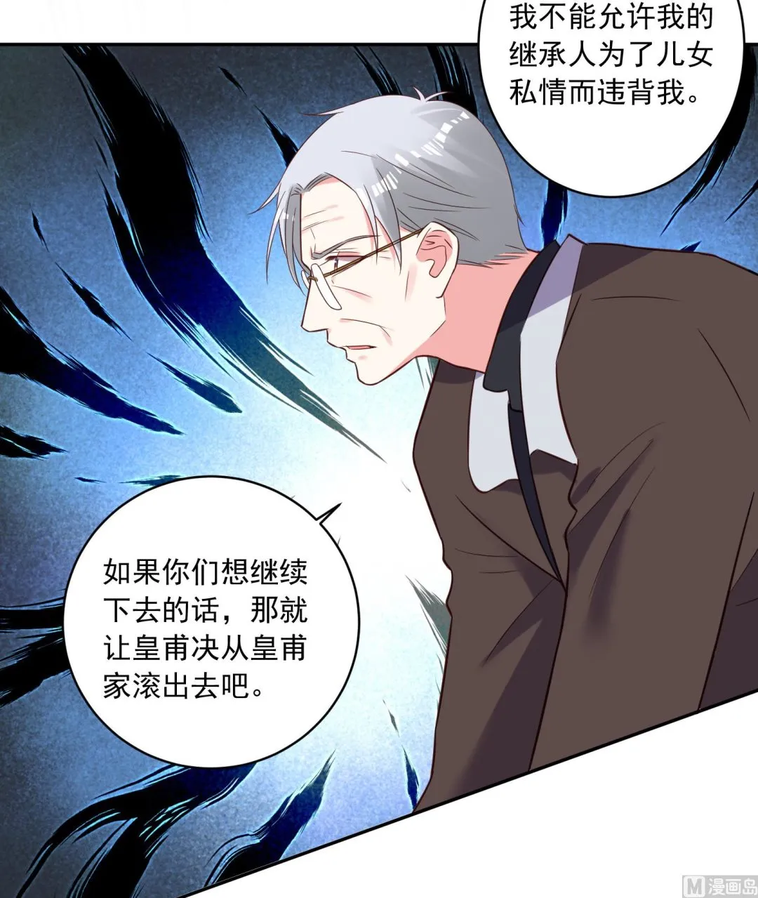 第255话 第3页