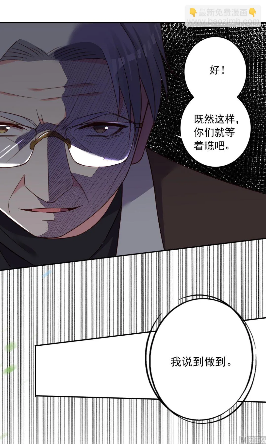 第255话 第6页