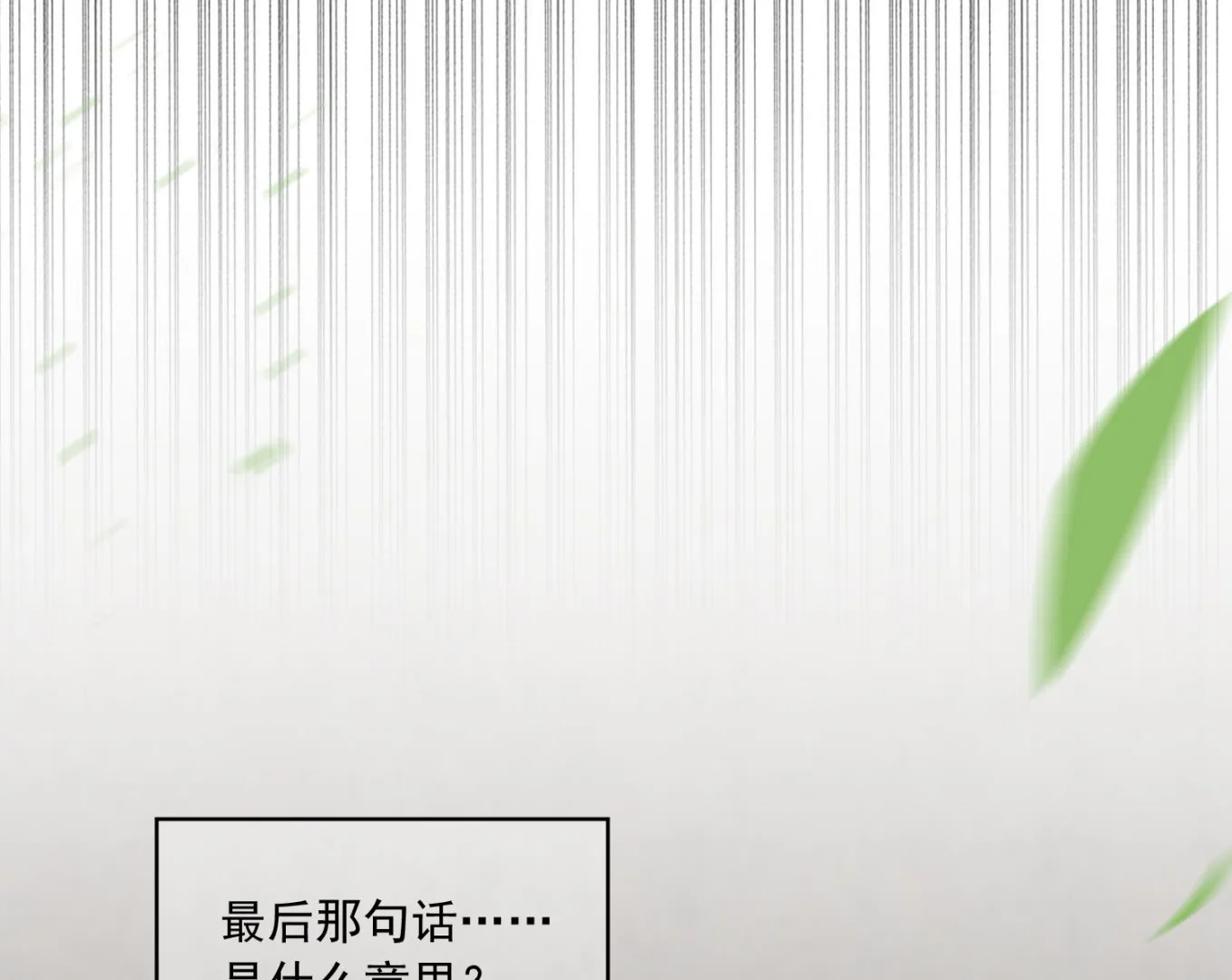 第255话 第7页
