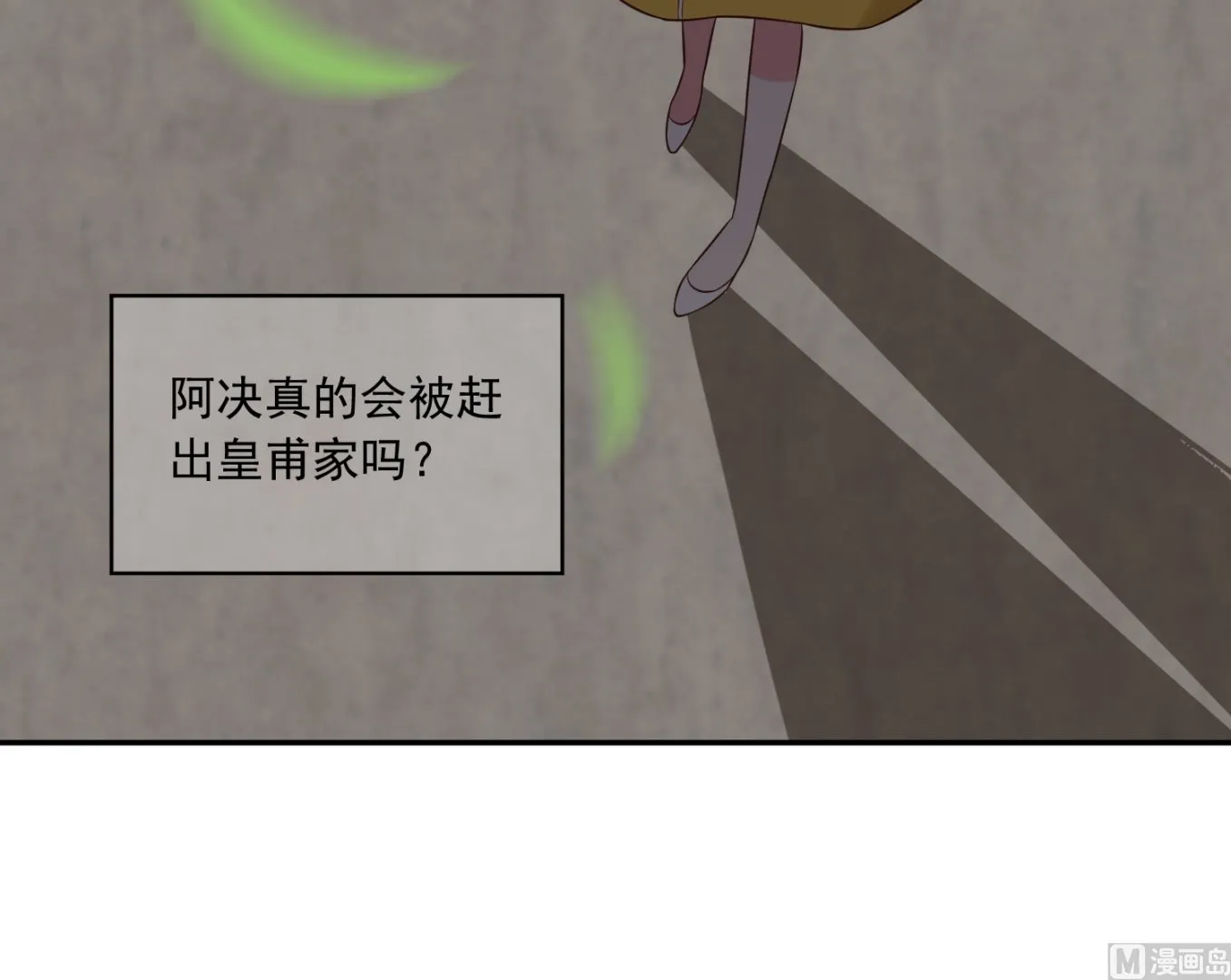 第255话 第9页