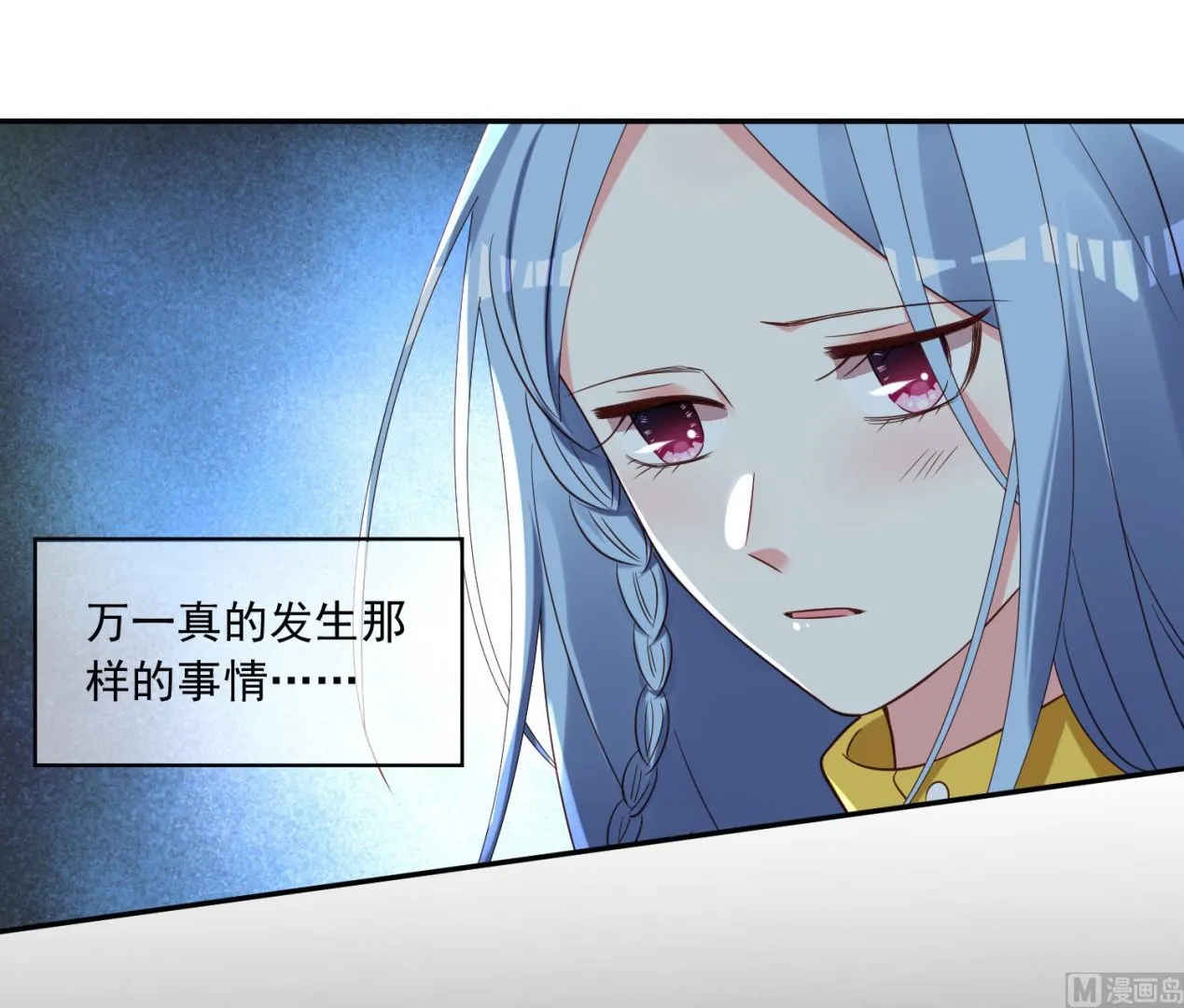 第255话 第10页