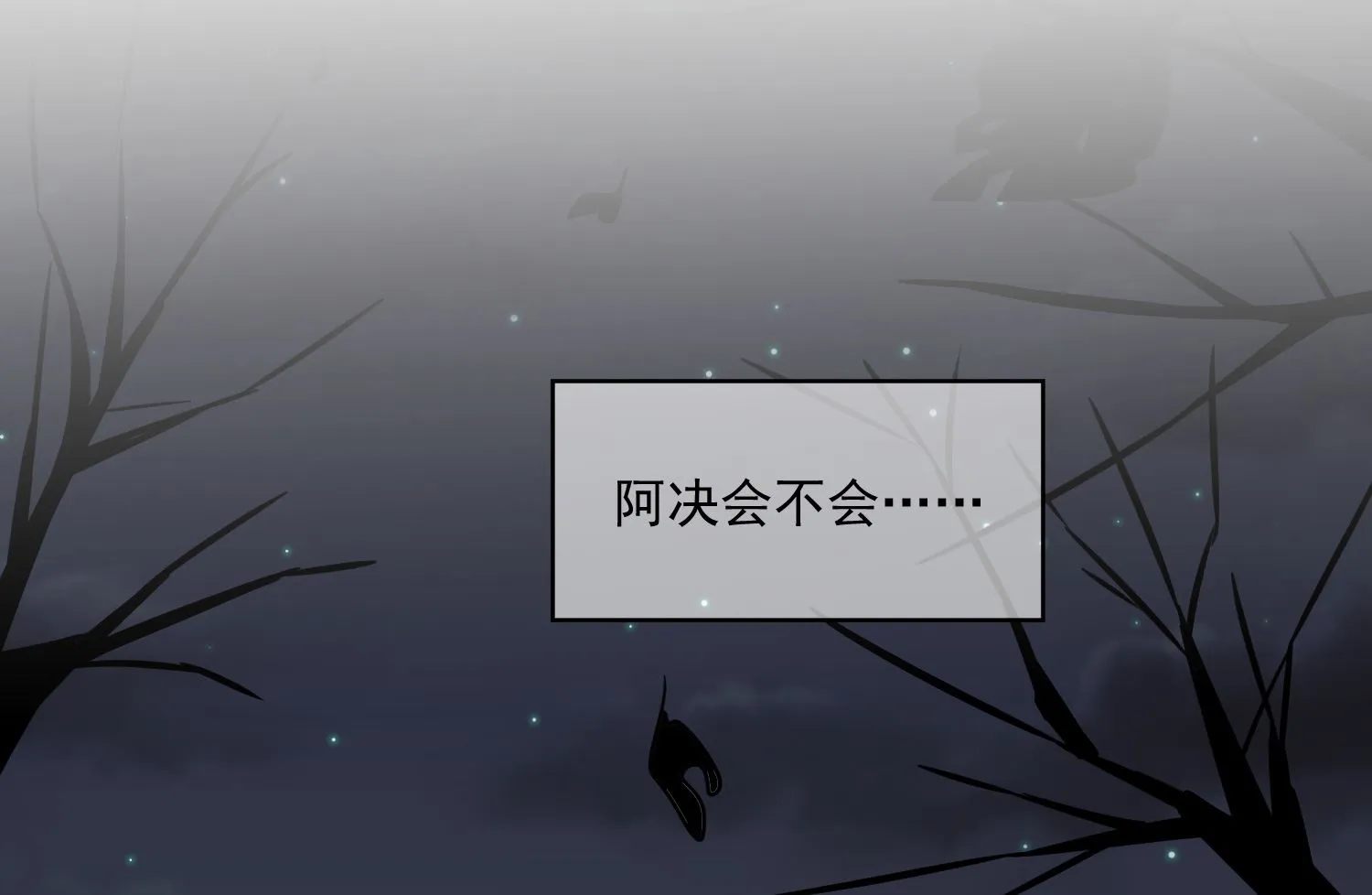第255话 第11页