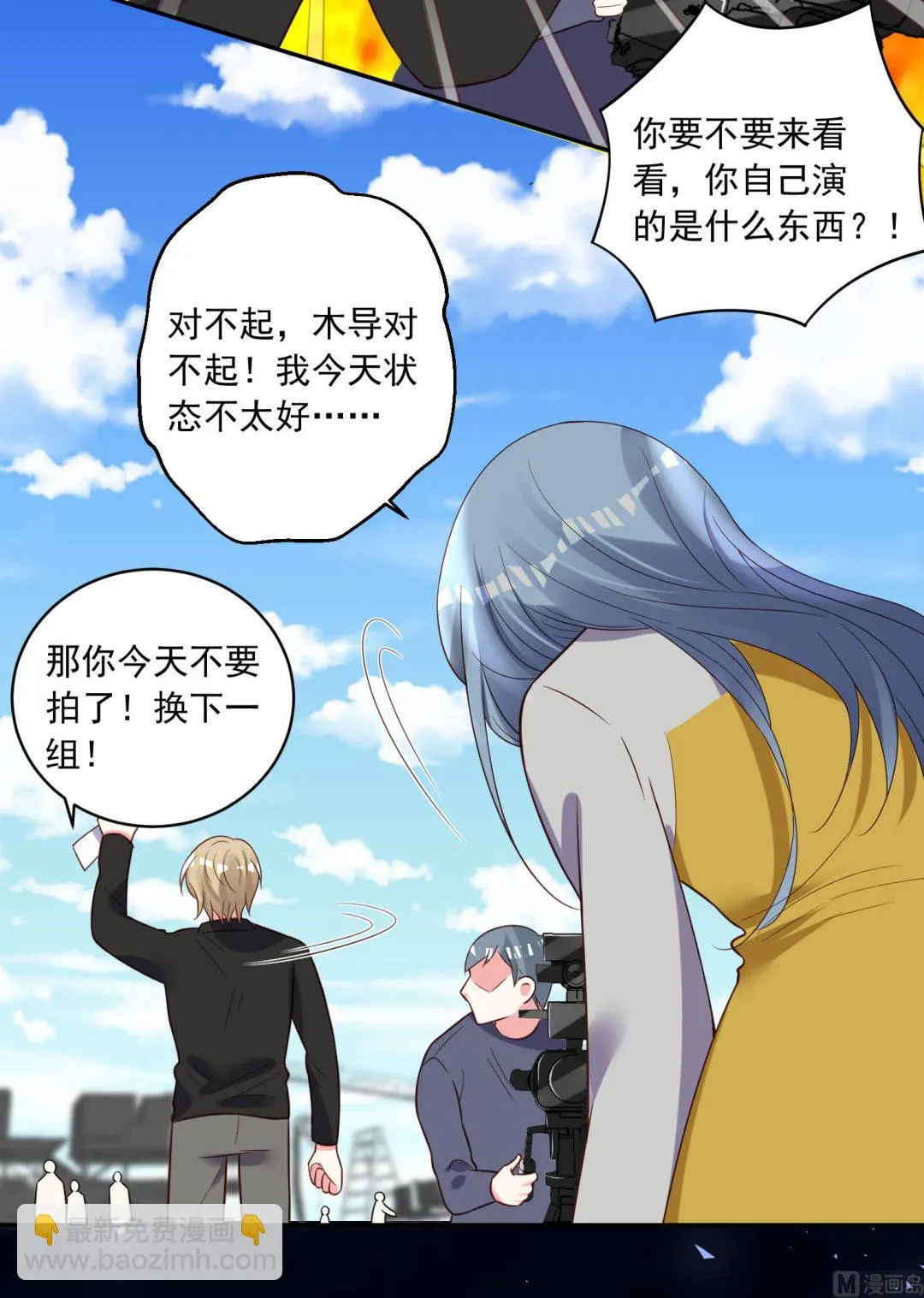 第255话 第16页
