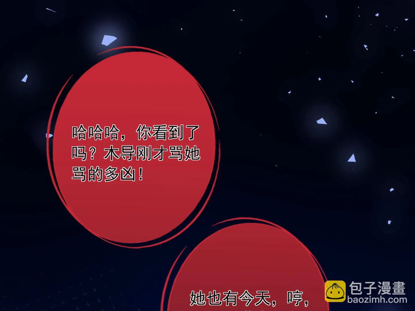第255话 第17页