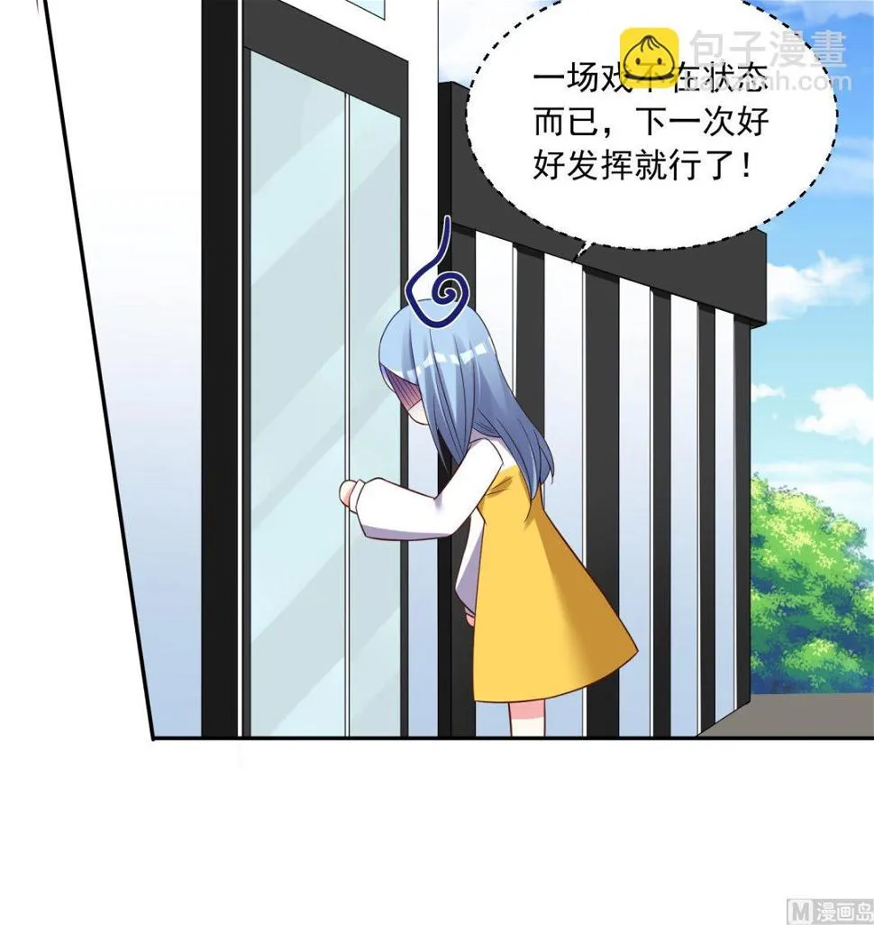 第255话 第20页