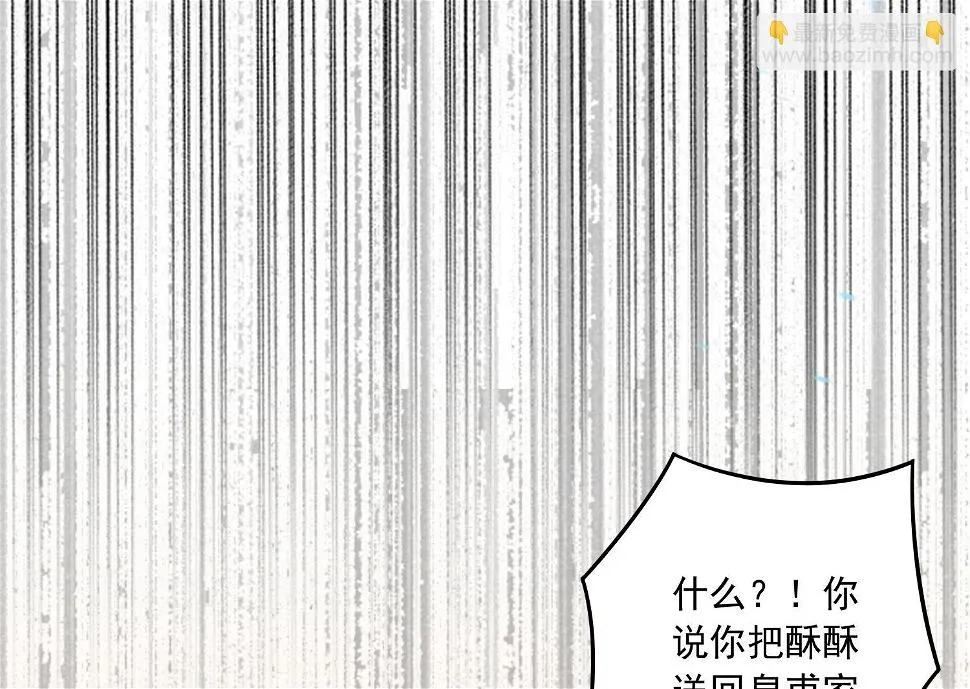 第255话 第30页