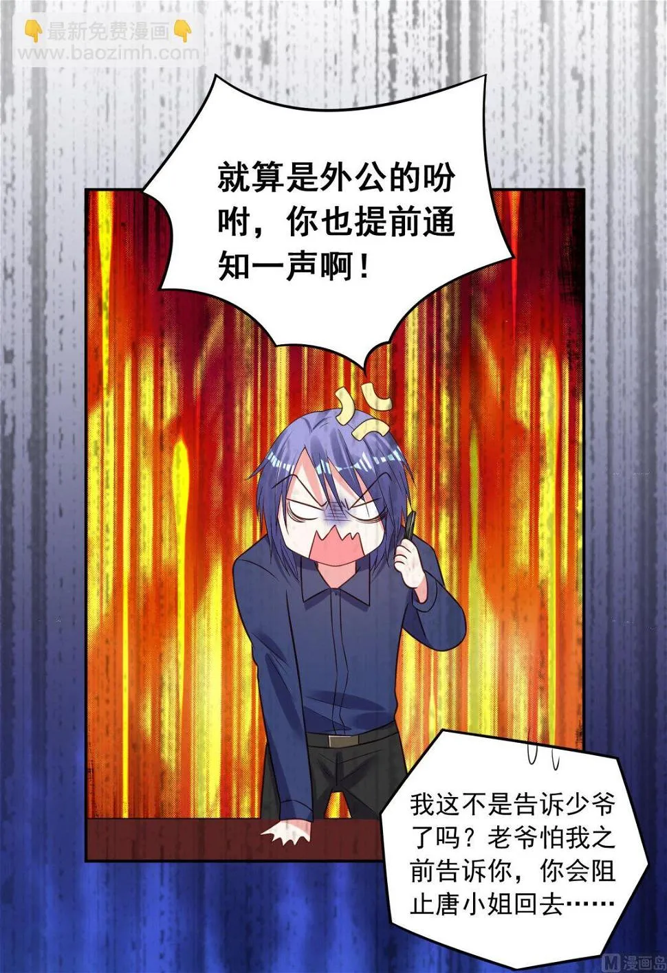 第255话 第33页