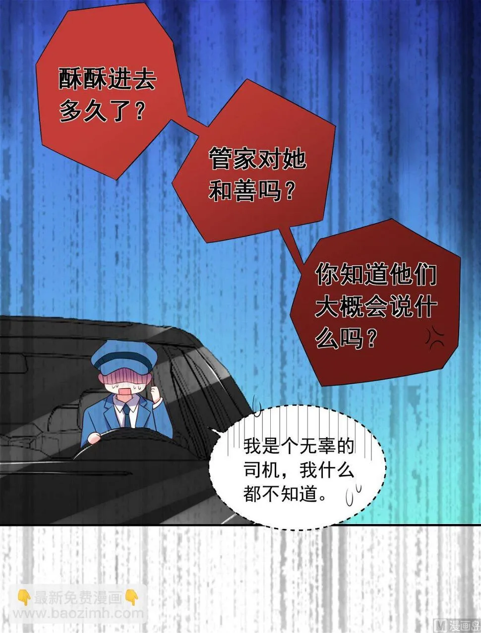 第255话 第34页