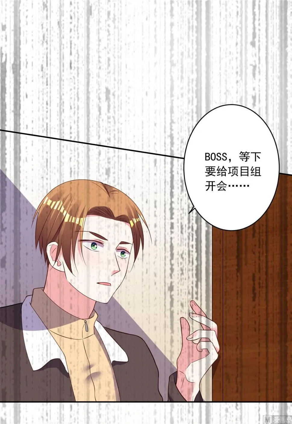 第255话 第35页