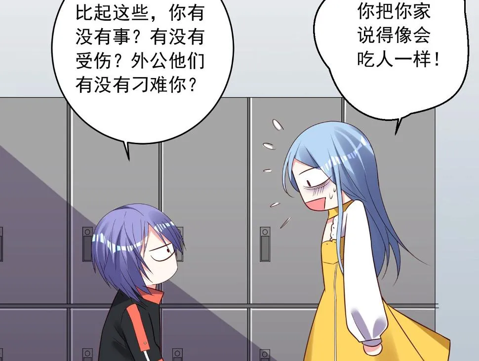 第255话 第41页