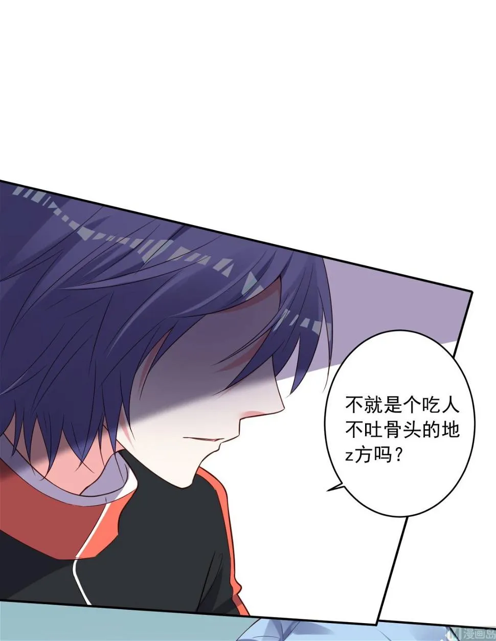 第255话 第43页