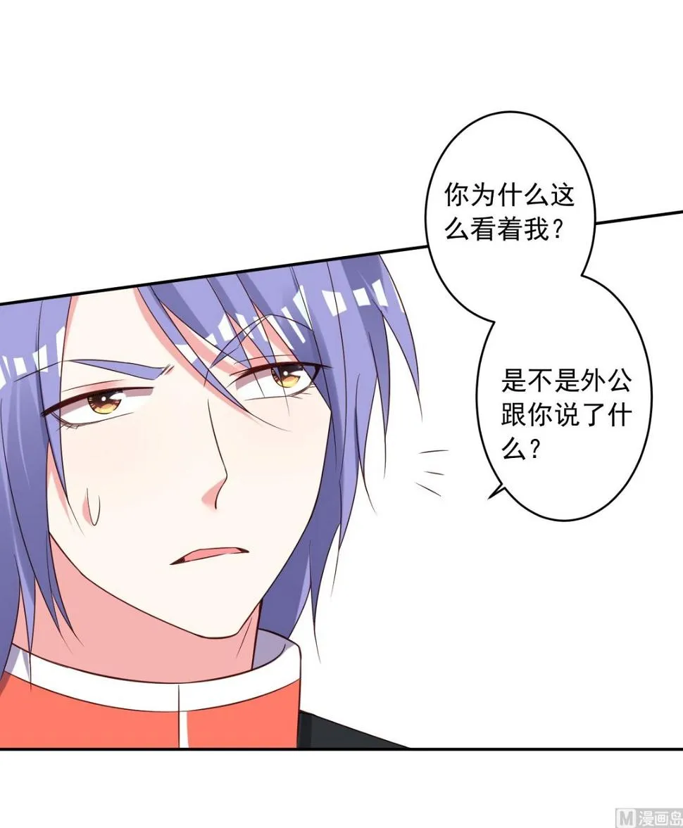 第255话 第45页