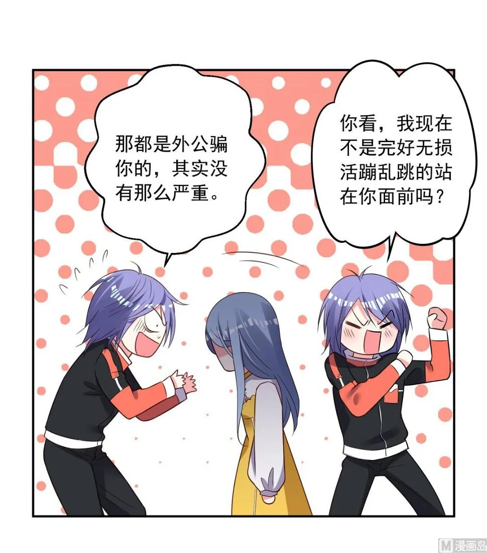 第255话 第46页