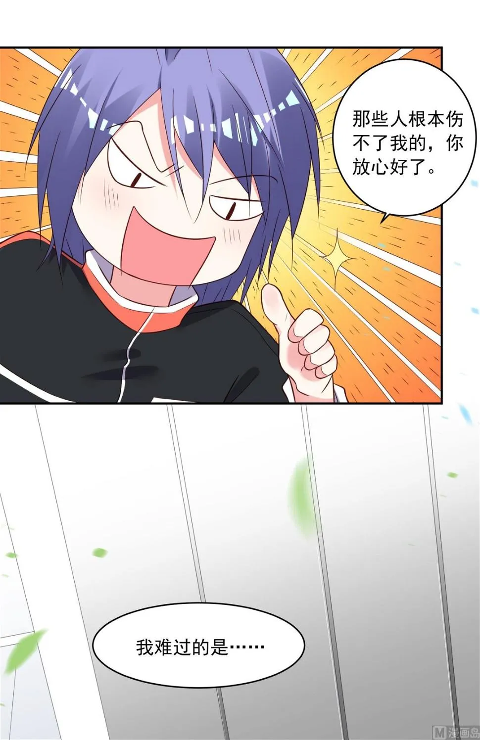 第255话 第47页