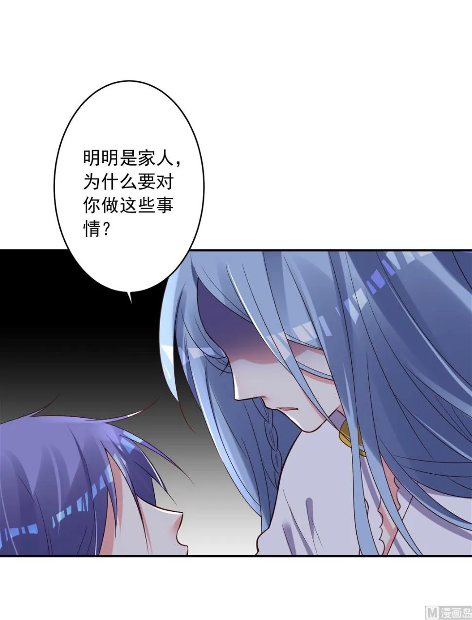 第256话 第2页