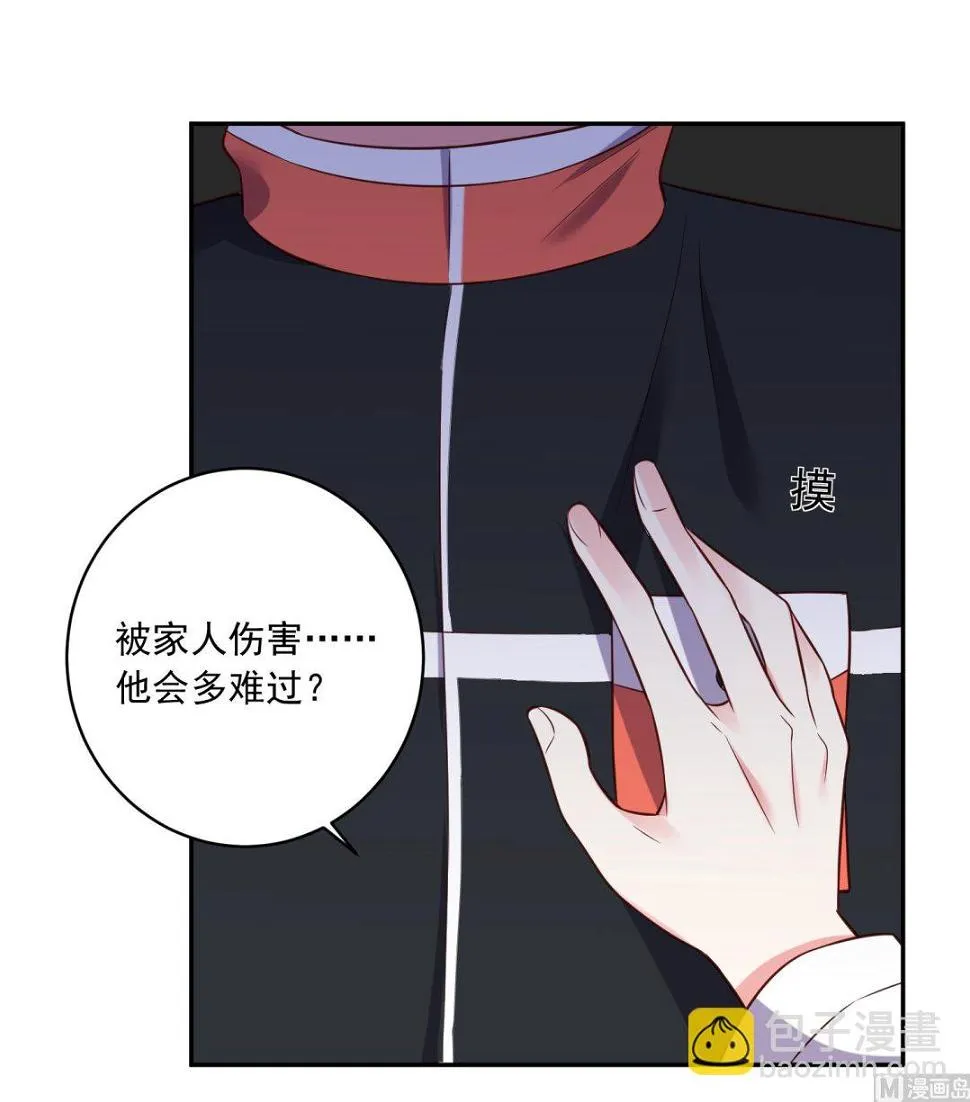 第256话 第3页