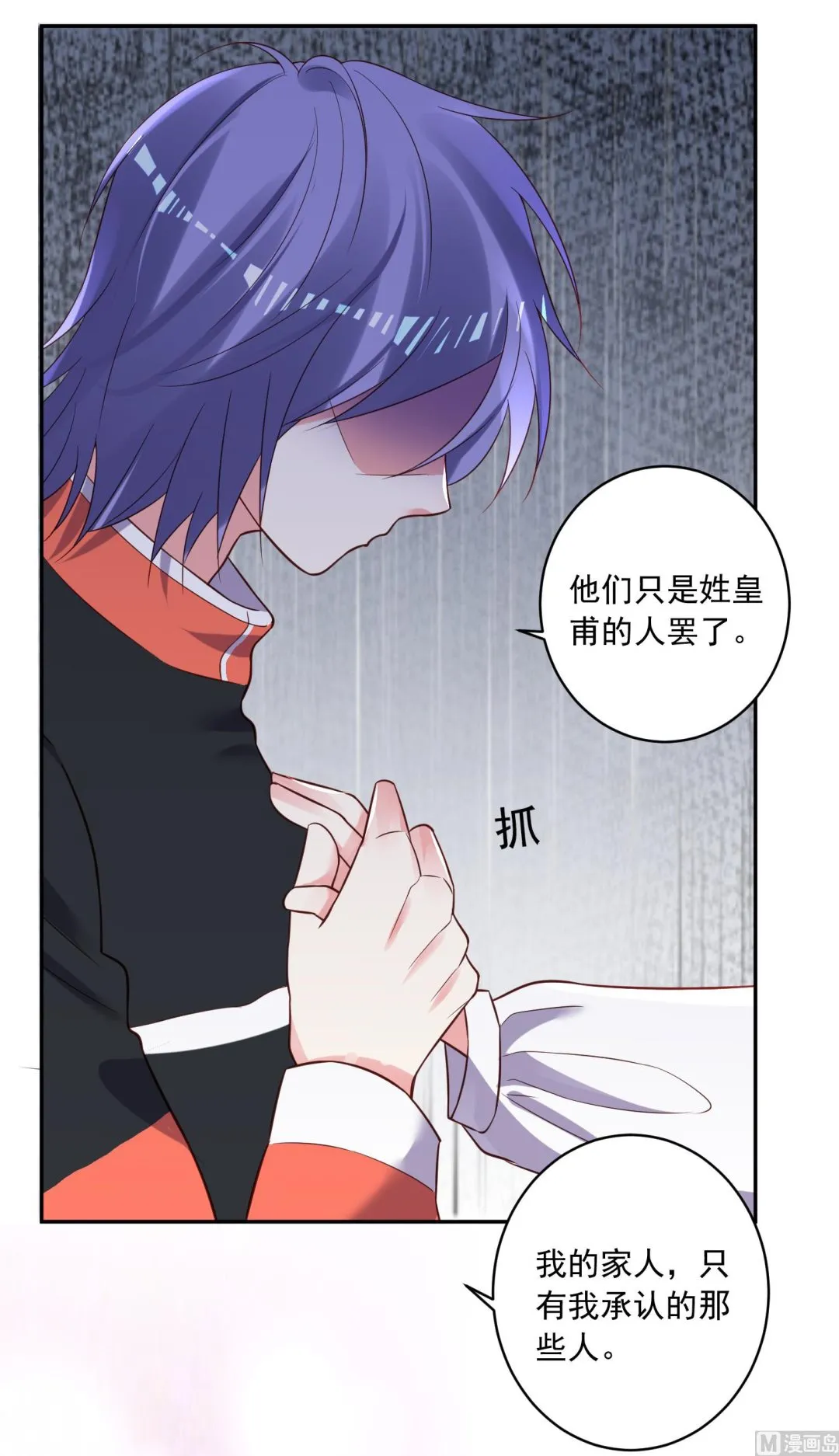 第256话 第4页