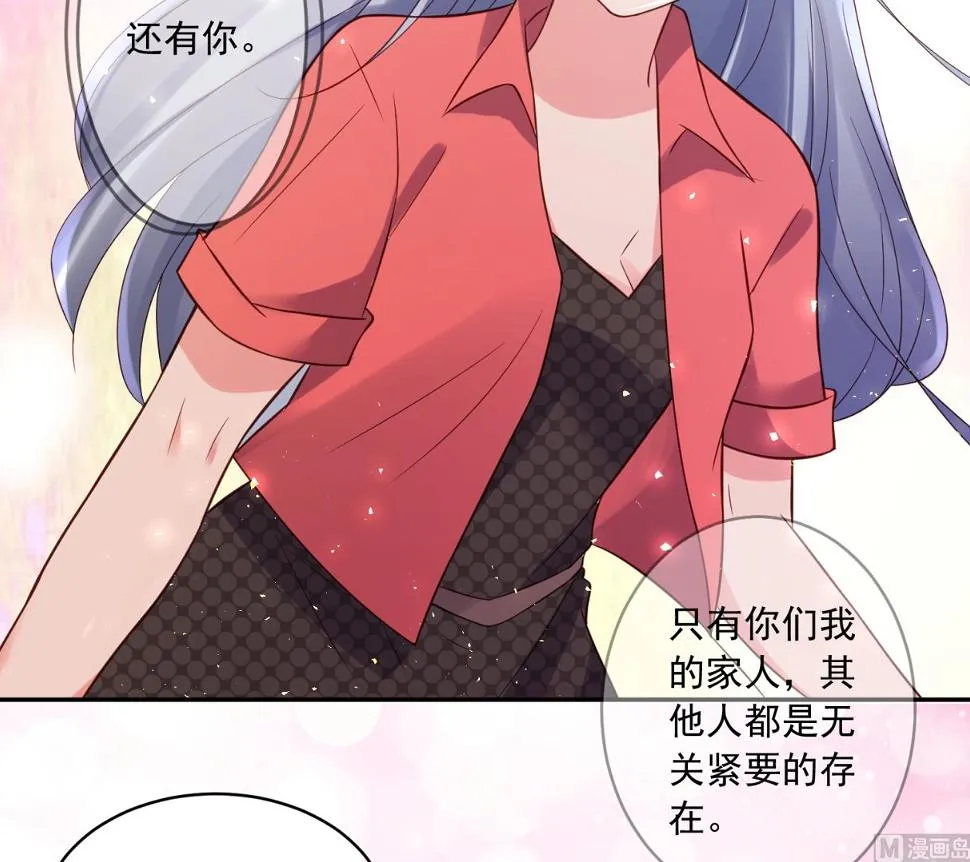 第256话 第7页