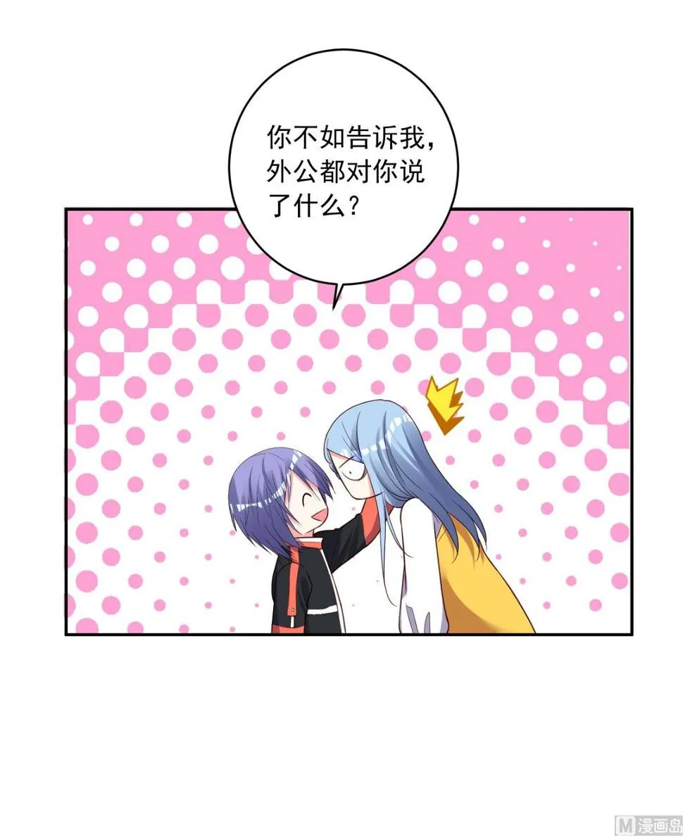 第256话 第9页
