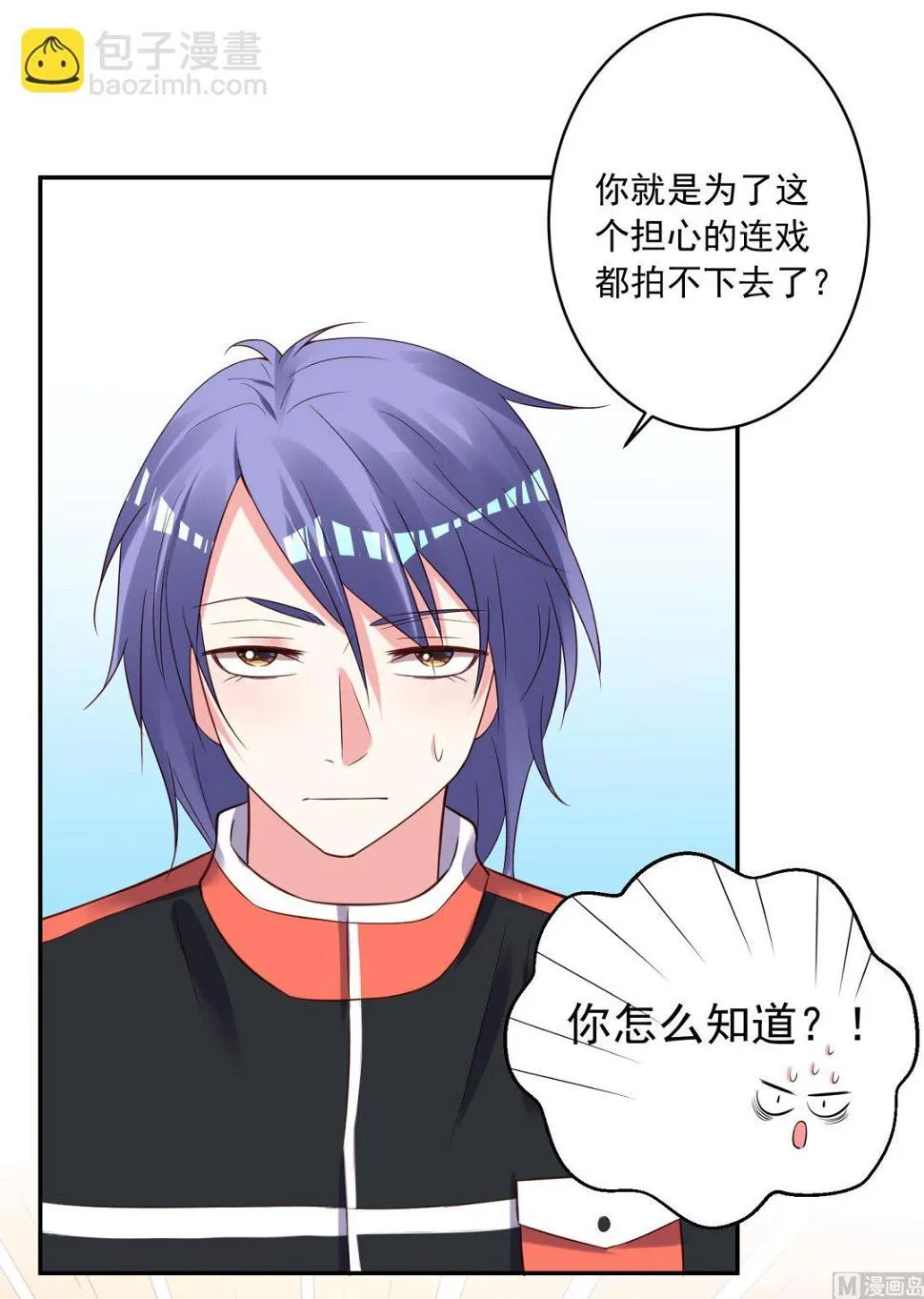 第256话 第11页