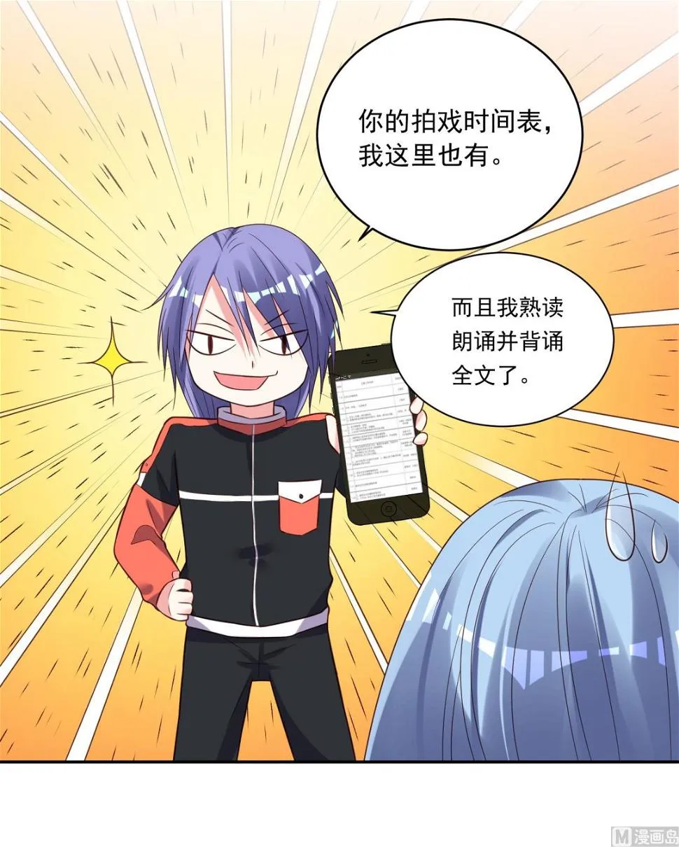 第256话 第12页