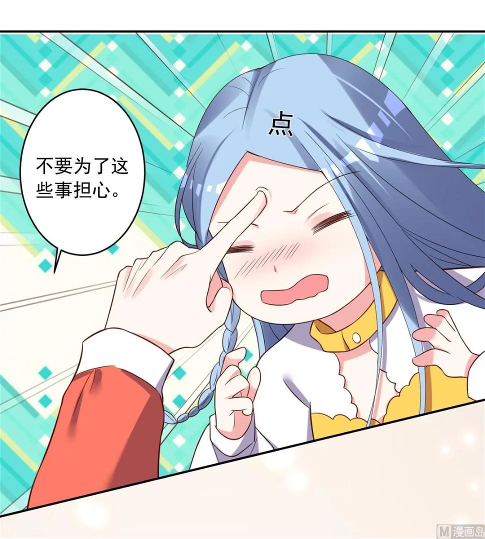第256话 第13页
