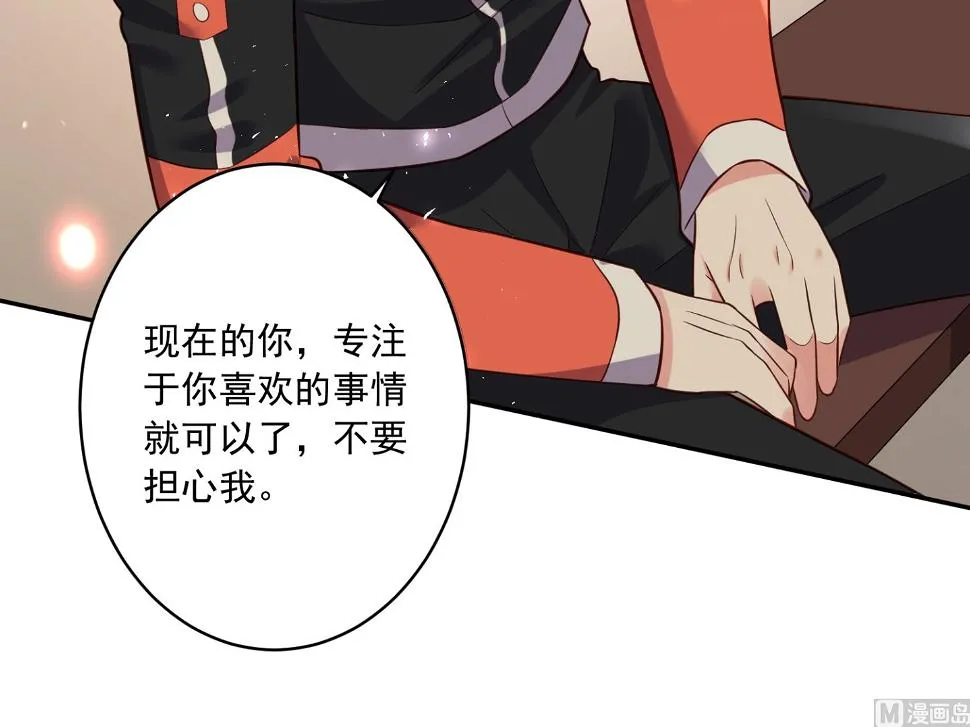 第256话 第16页