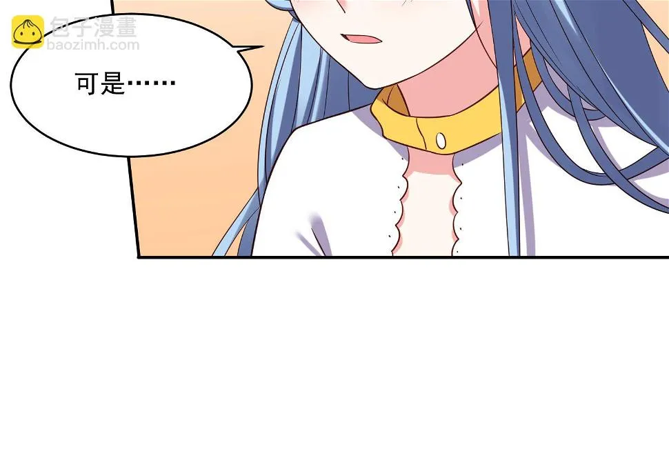 第256话 第18页